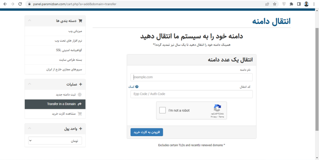 ثبت دامنه ir و خرید دامنه ir فقط ۴۰ هزار تومان 4